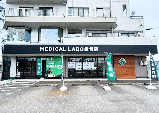 MEDICAL LABO接骨院 芋島院 外観